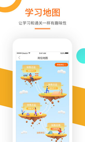 我们在线教育