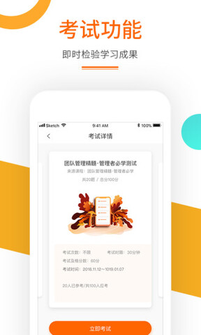 我们在线教育