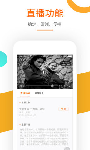 我们在线教育