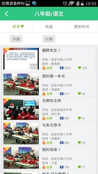 我乐学习软件