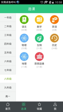 我乐学习软件
