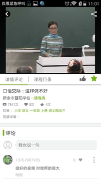 我乐学习软件