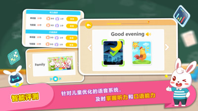 兔小贝儿童英语