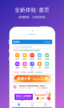 教育宝