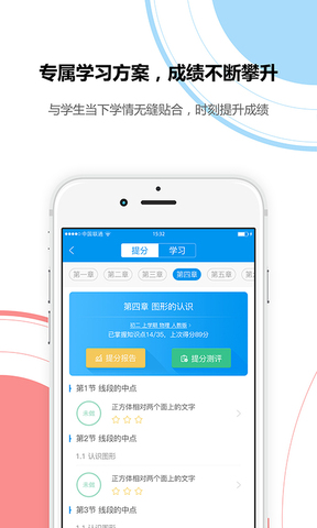 统一教育