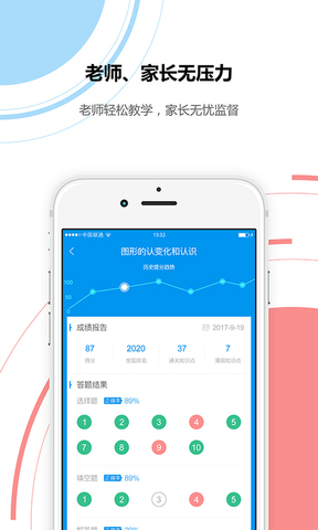 统一教育
