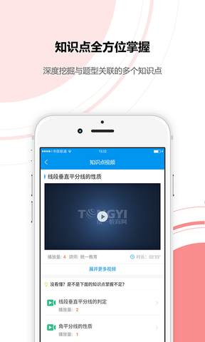 统一教育
