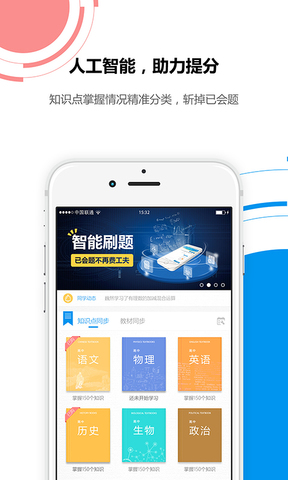 统一教育