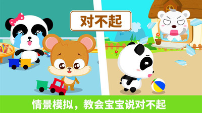 宝宝懂礼貌教案