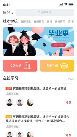安博教育