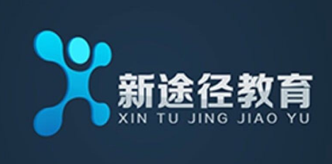 新途径教育