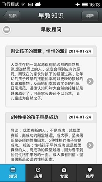智慧教育