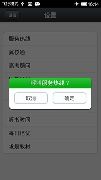 智慧教育