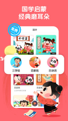 宝宝巴士故事在线听