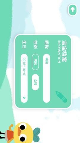 柚子鸭早教