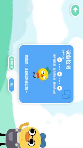 柚子鸭早教