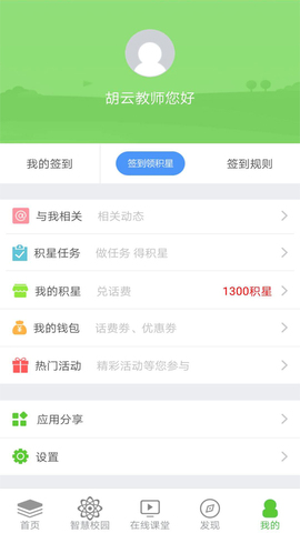 重庆和教育
