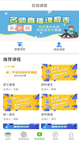 重庆和教育