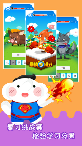 河小象趣味识字APP