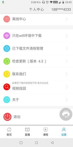 一通教育APP