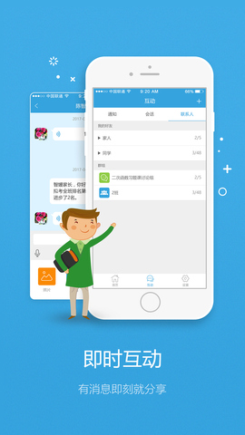 易学习平台查成绩