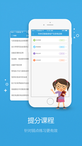 易学习平台查成绩
