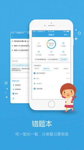 易学习平台查成绩