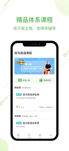 英语学习斑马英语