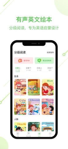 英语学习斑马英语