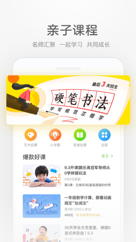凯叔讲故事儿童睡前故事