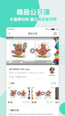 阿卡索英语学习
