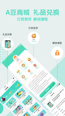 阿卡索英语学习