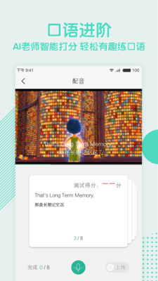 阿卡索英语学习
