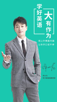 阿卡索英语学习