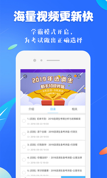 中公教育19课堂