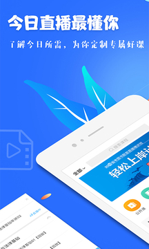 中公教育19课堂