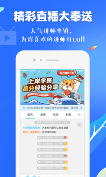 中公教育19课堂