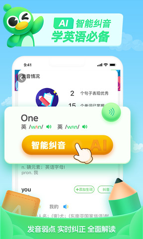 少儿趣配音人教版英语