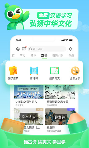 少儿趣配音人教版英语