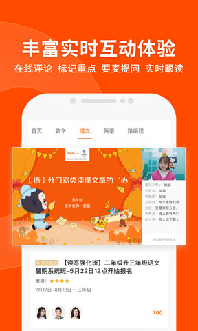 猿辅导在线教育下载安装