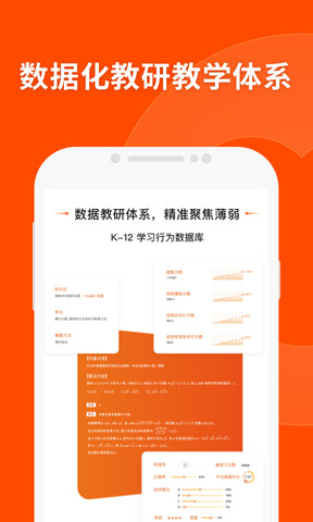猿辅导在线教育下载安装