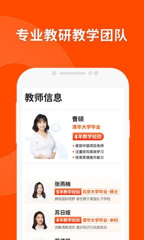猿辅导在线教育下载安装