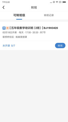 杰睿教育