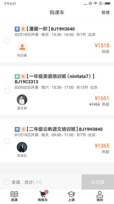 杰睿教育