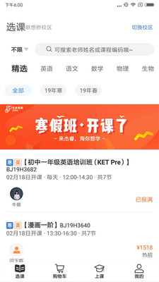 杰睿教育