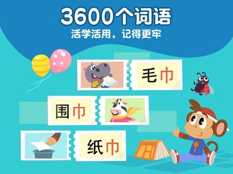 熊猫博士识字