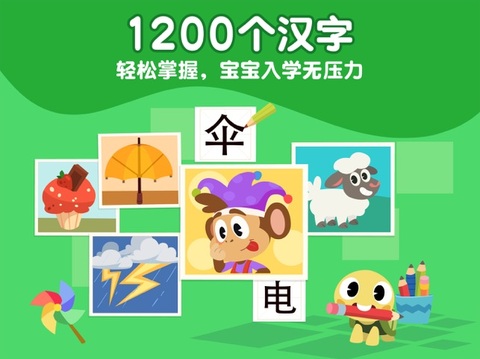 熊猫博士识字