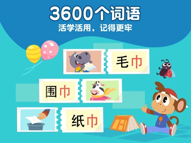 熊猫博士识字