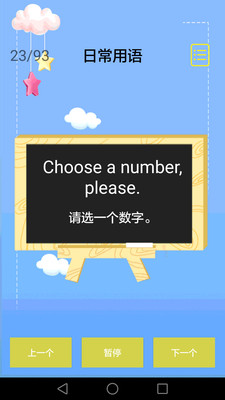 儿童英语在线学英语