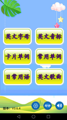 儿童英语在线学英语